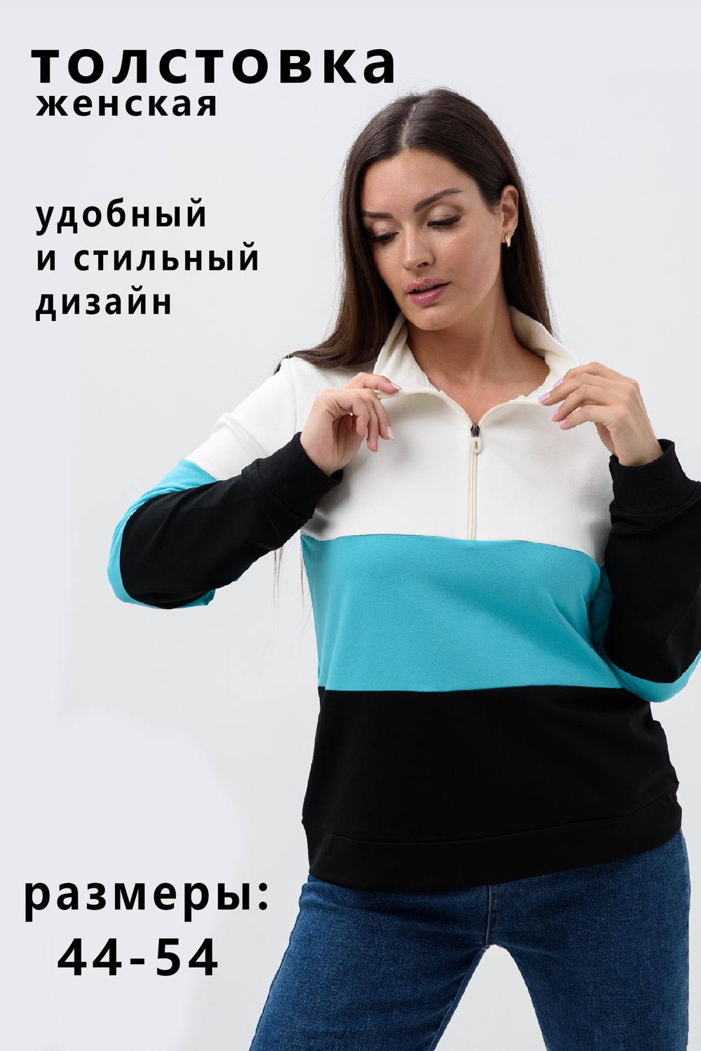 52383 Толстовка женская - белый