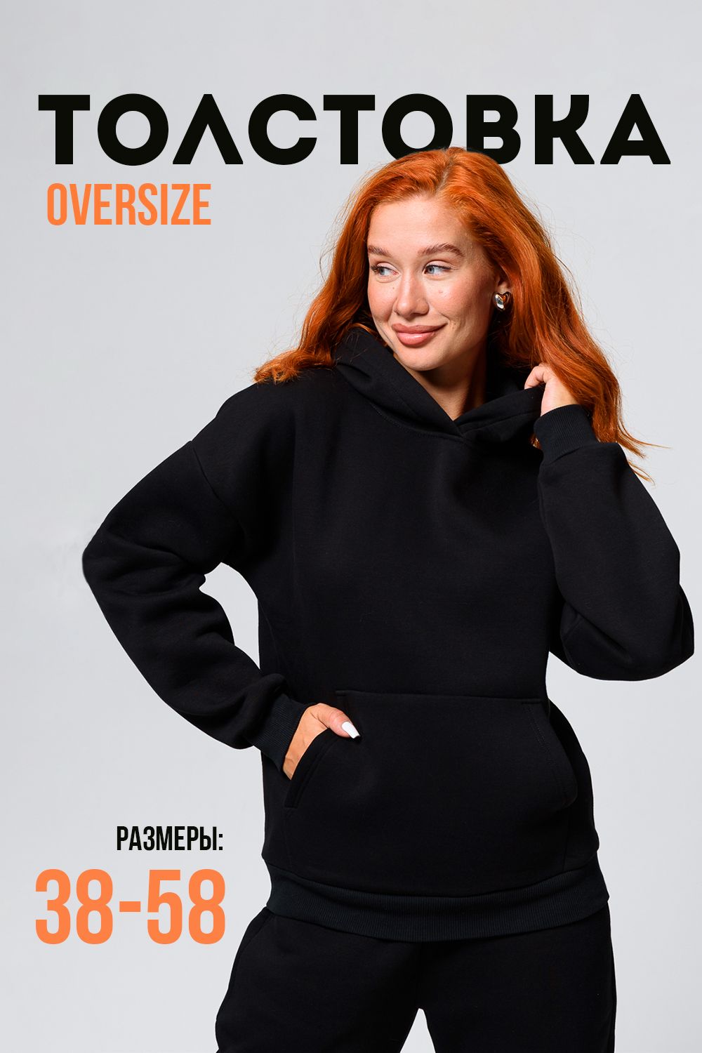 Толстовка женская оверсайз 14428 - черный