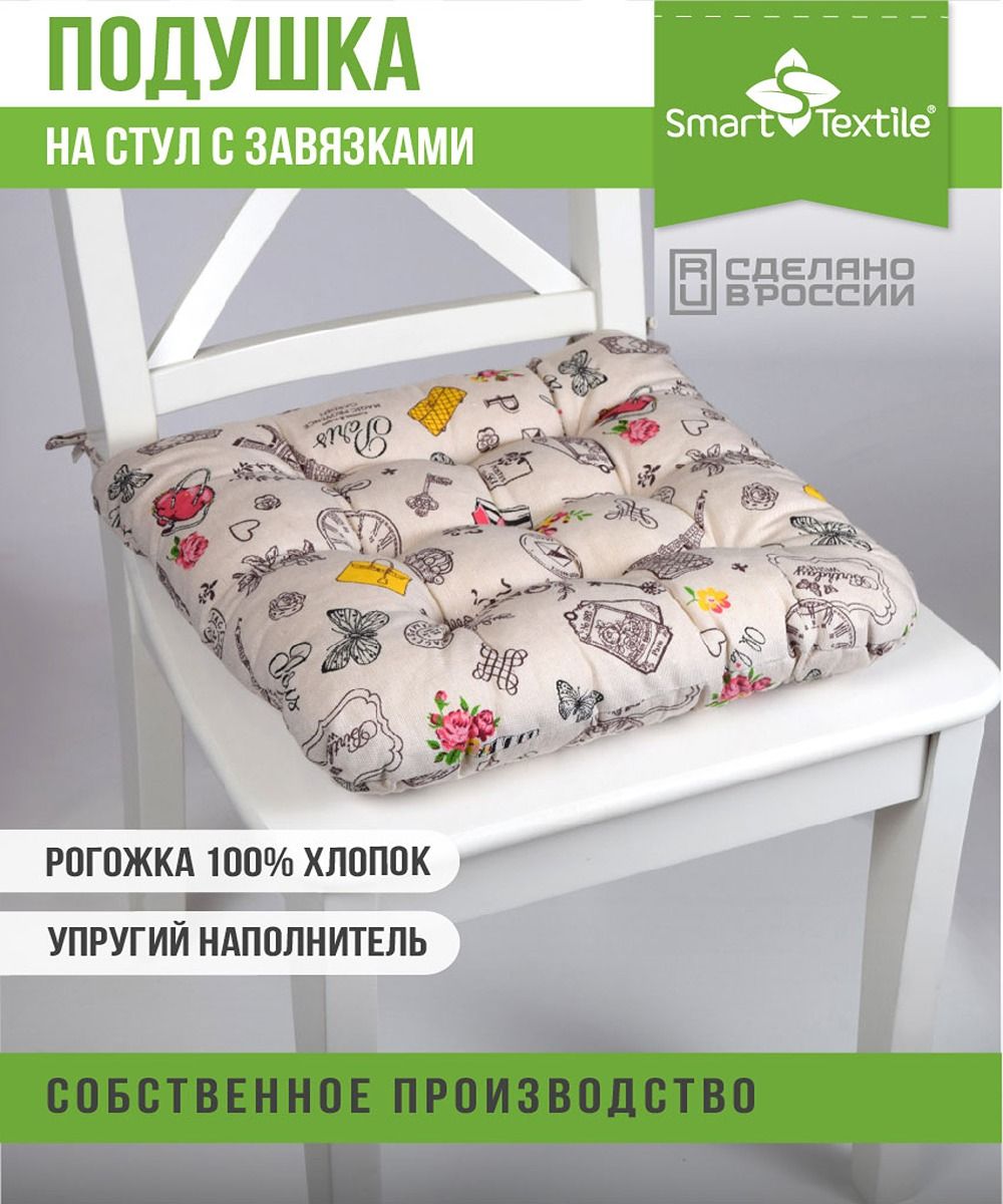 Подушка на стул из рогожки 40*40см - париж