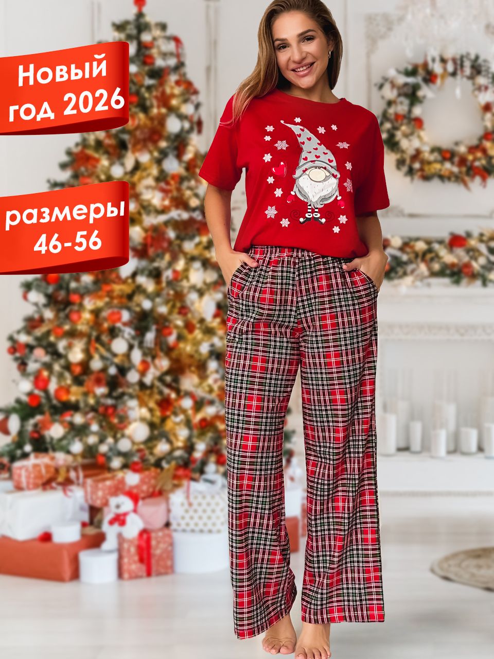 Пижама женская с брюками гномы красный - красный
