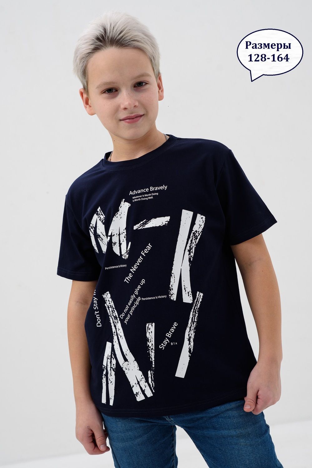 Футболка ШТРИХИ детская - темно-синий