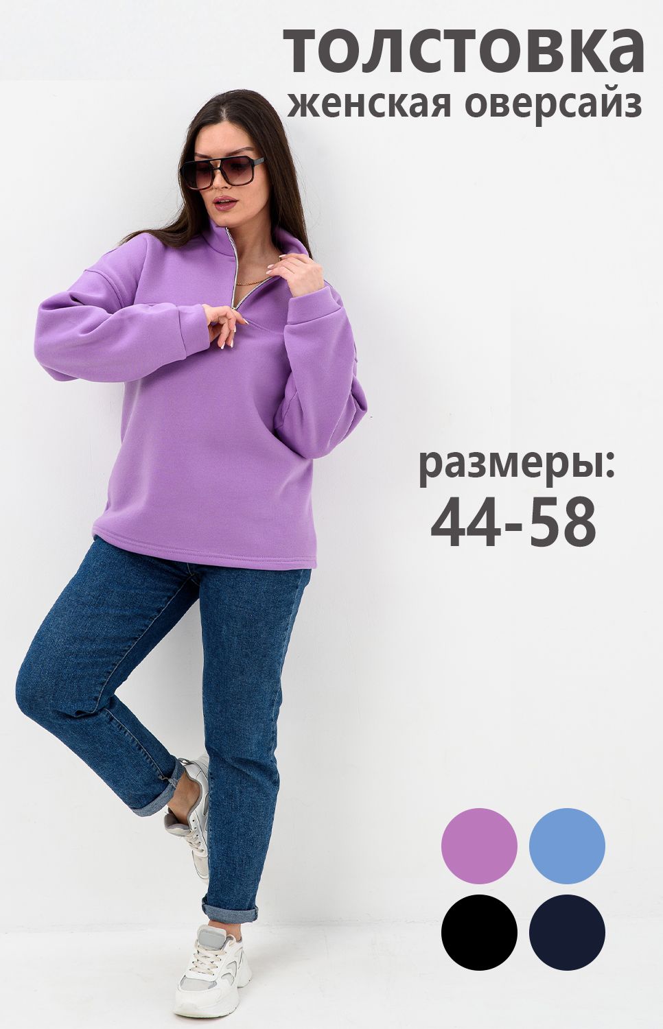 Толстовка женская 52446 - сиреневый