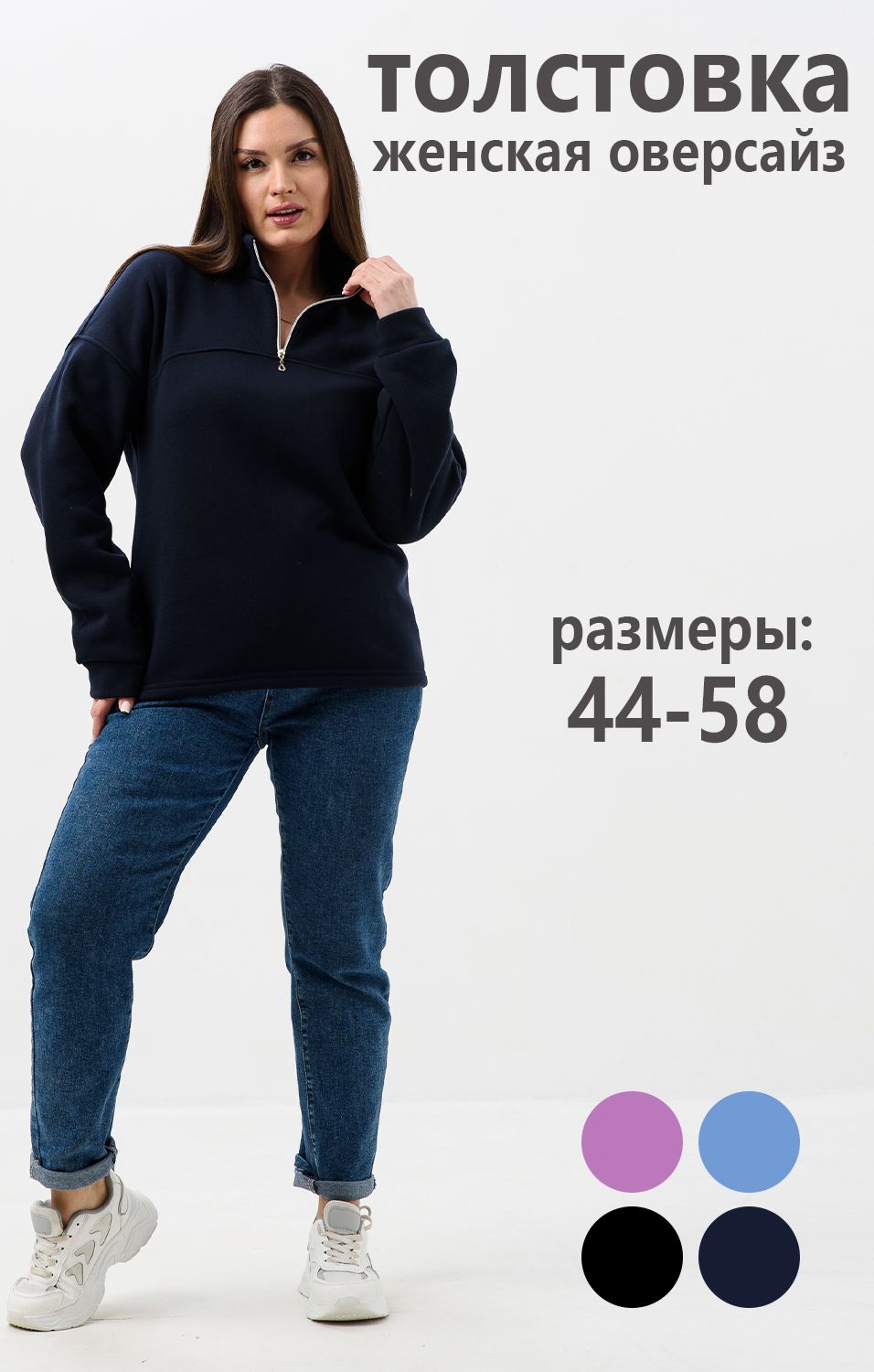 Толстовка женская 52446 - темно-синий