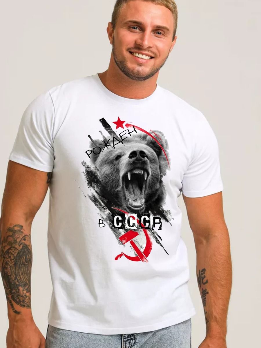 8538/1 футболка мужская - белый+рожден в СССР