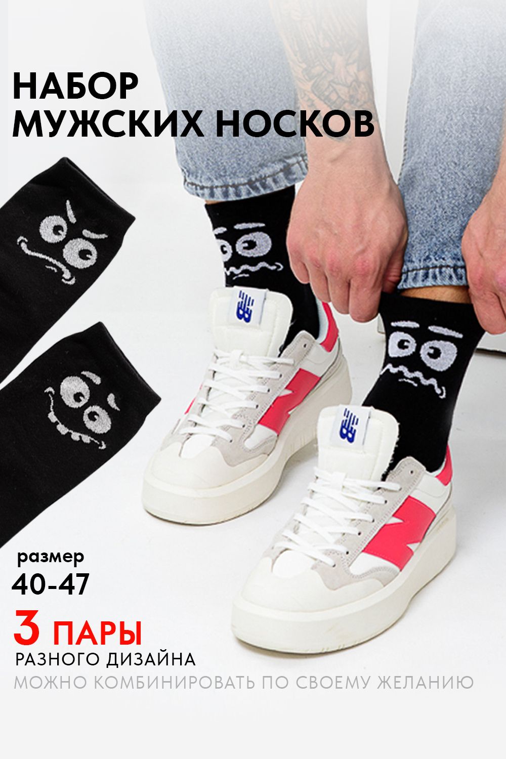 Носки мужские Смайл (набор 3 пары) - черный