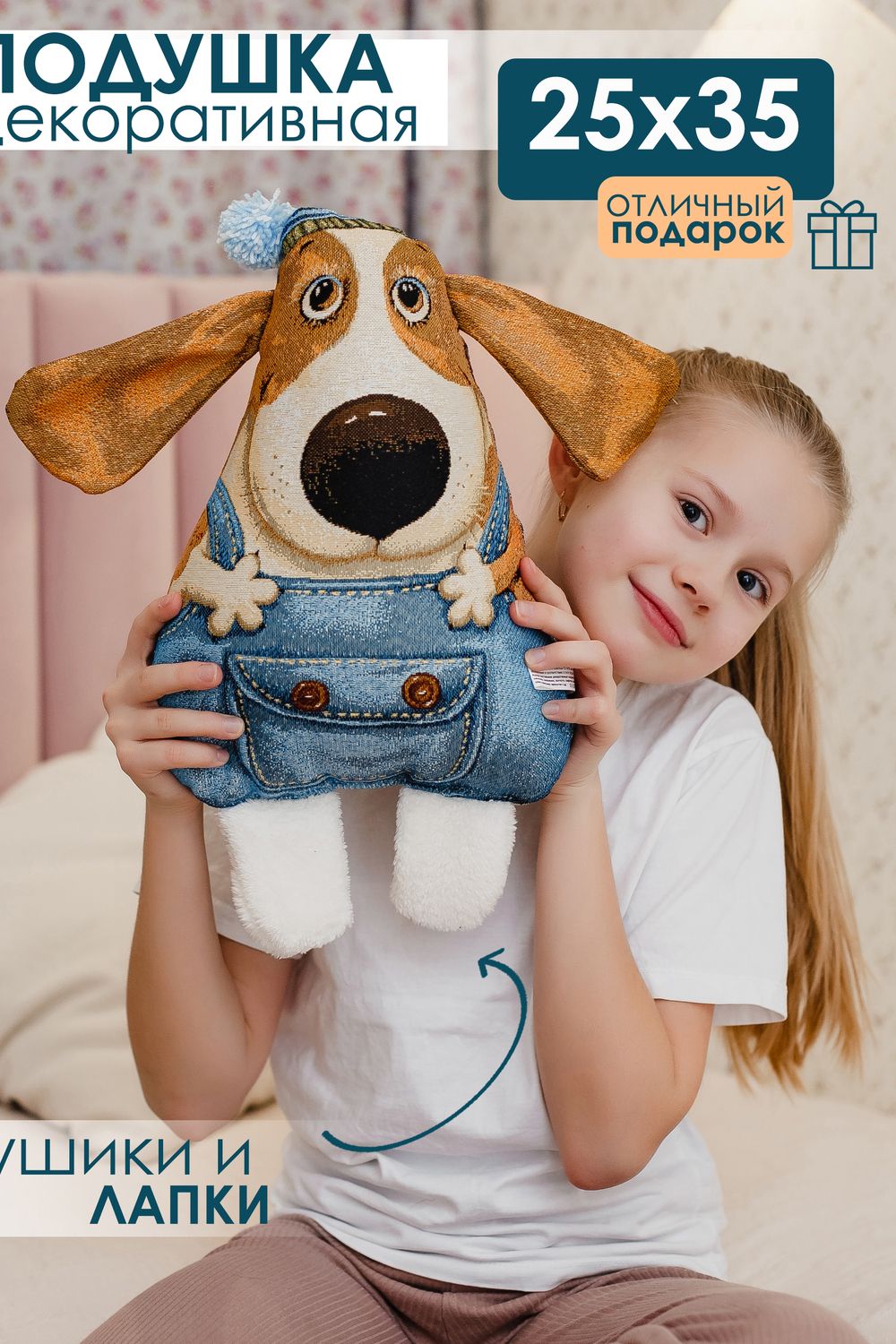 Подушка игрушка Бобик 25*35 - оранжевый