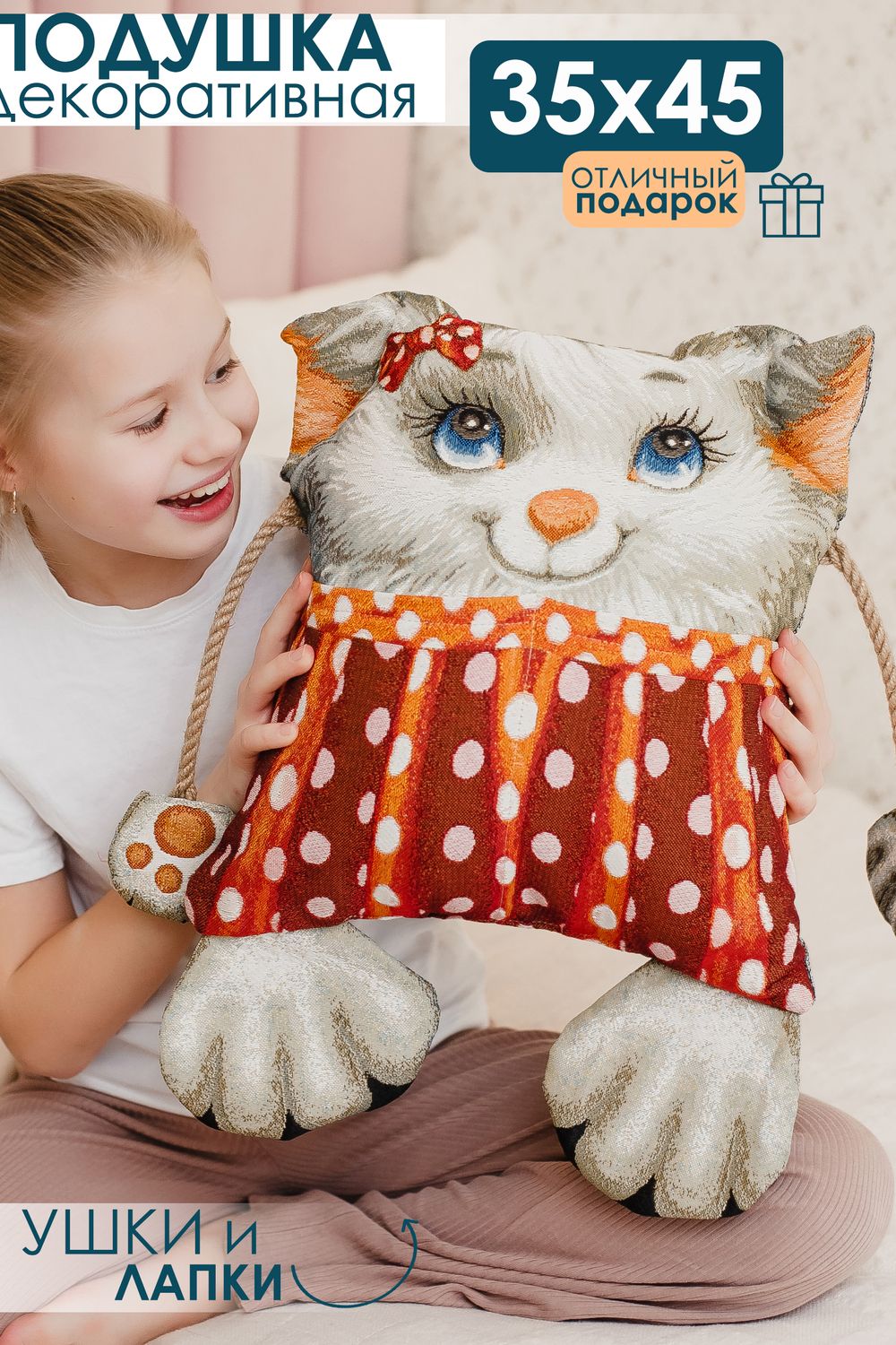 Подушка игрушка Добряша 35*45 - серый