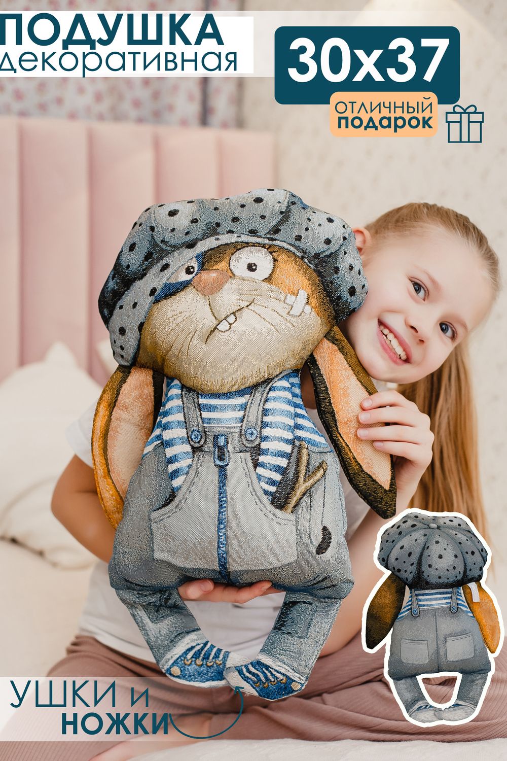 Подушка игрушка Шкодник 30*37 - серо-голубой