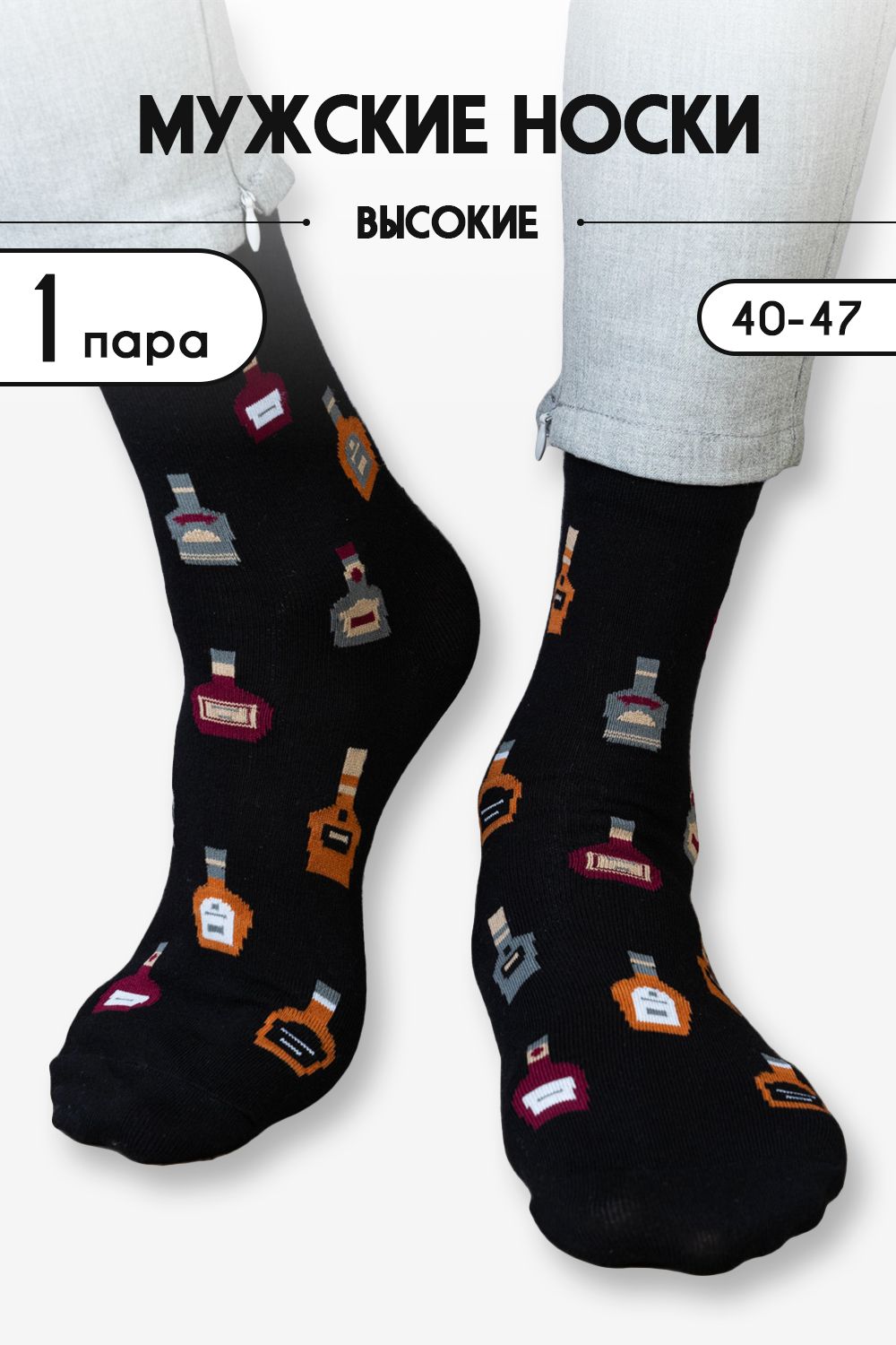 Носки мужские Коньяк - черный