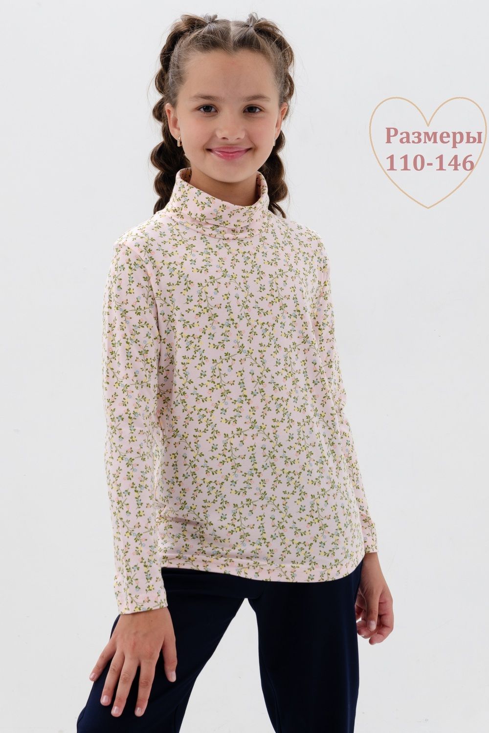 Водолазка Краски с горлом детская - розовый