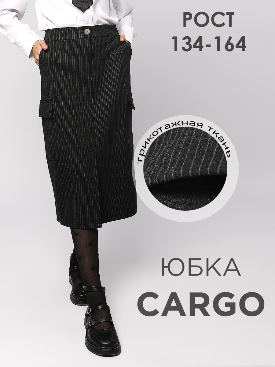 Юбка для девочки Соль&Перец SP2511 - темно-серый