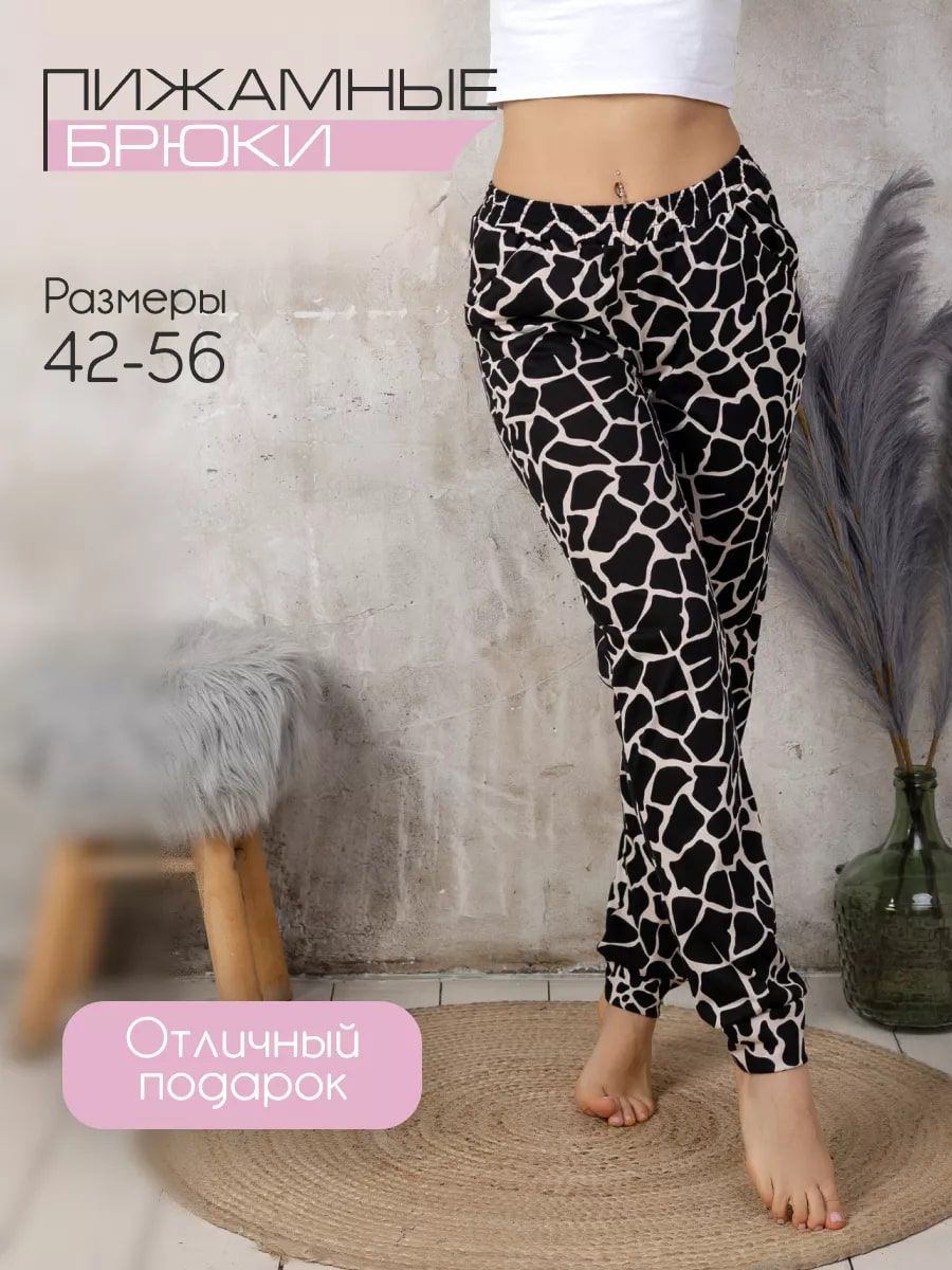 Брюки домашние БП-162 - Жираф