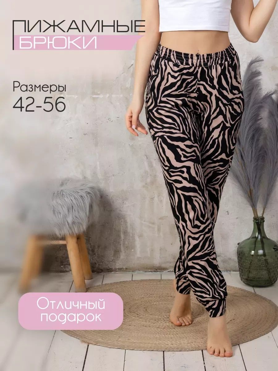 Брюки домашние БП-162 - зебра кофе