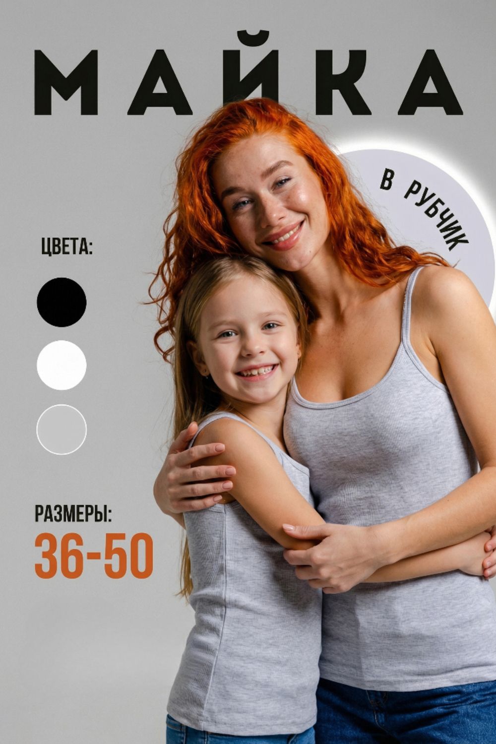 Майка женская 14437/1 - серый меланж