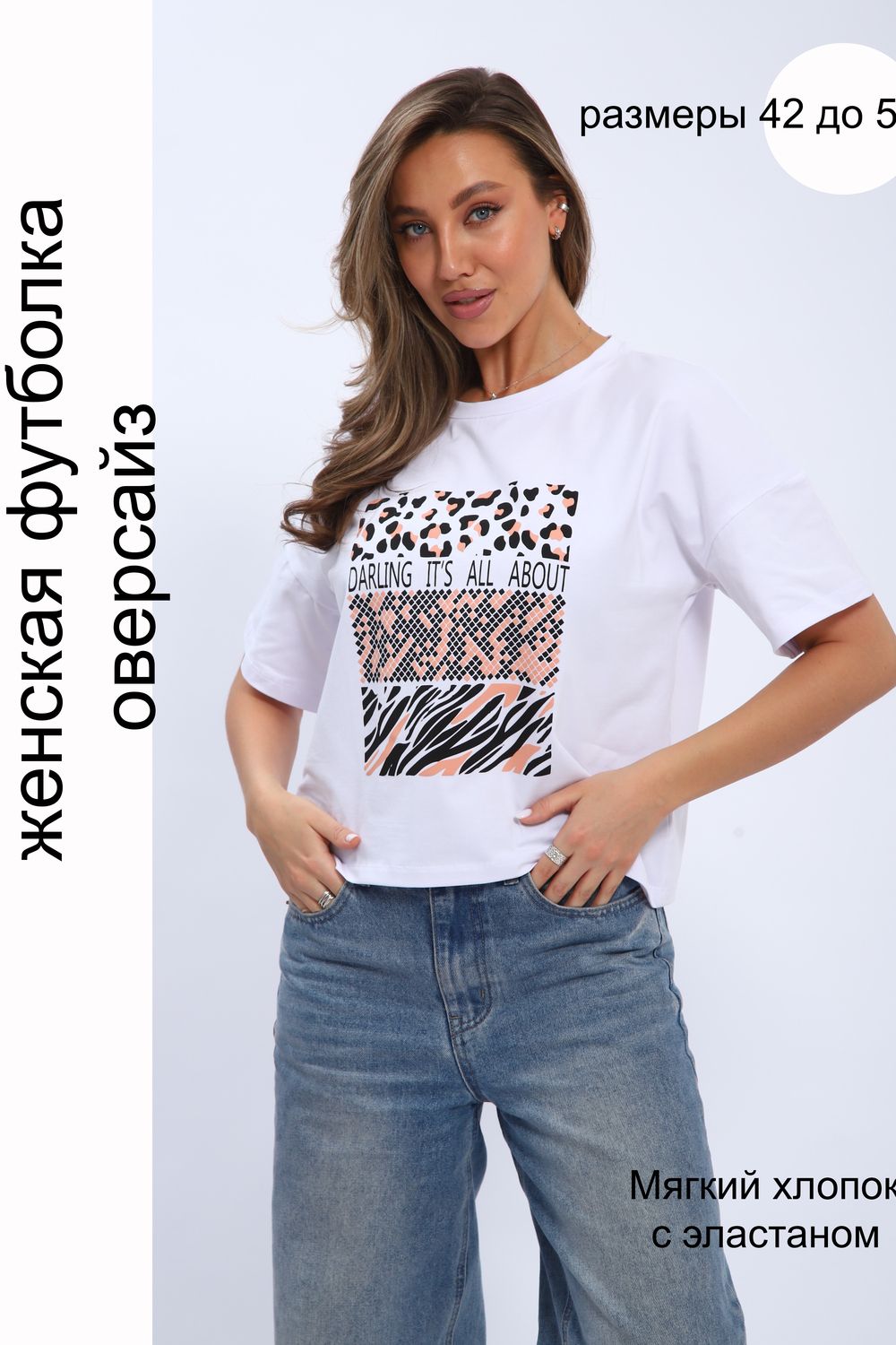 Футболка женская Modellance c принтом 32078 - белый