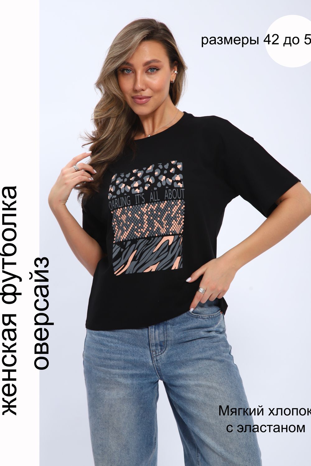 Футболка женская Modellance c принтом 32078 - черный