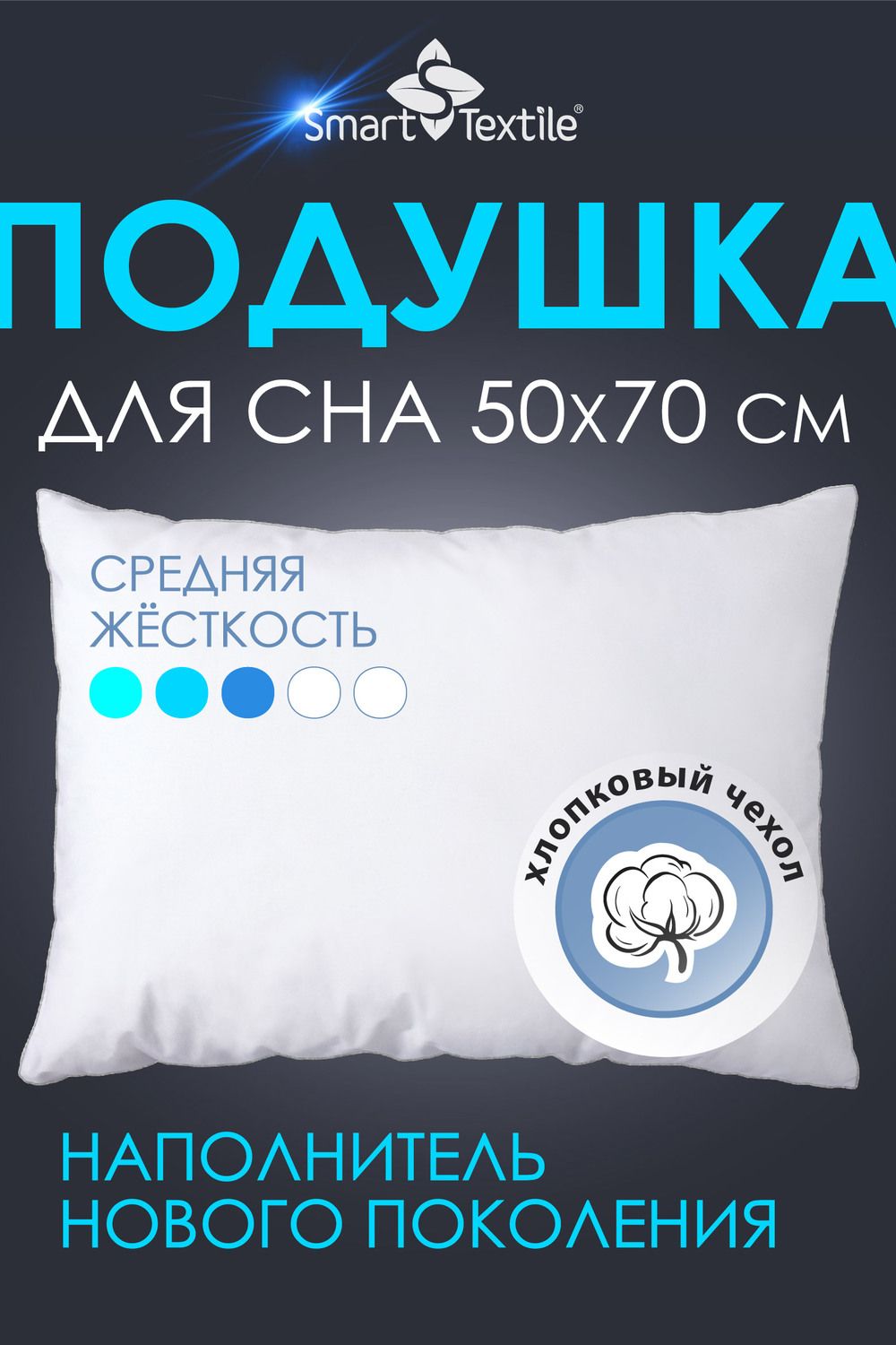 Подушка Афина р. 50х70 тик смесовой