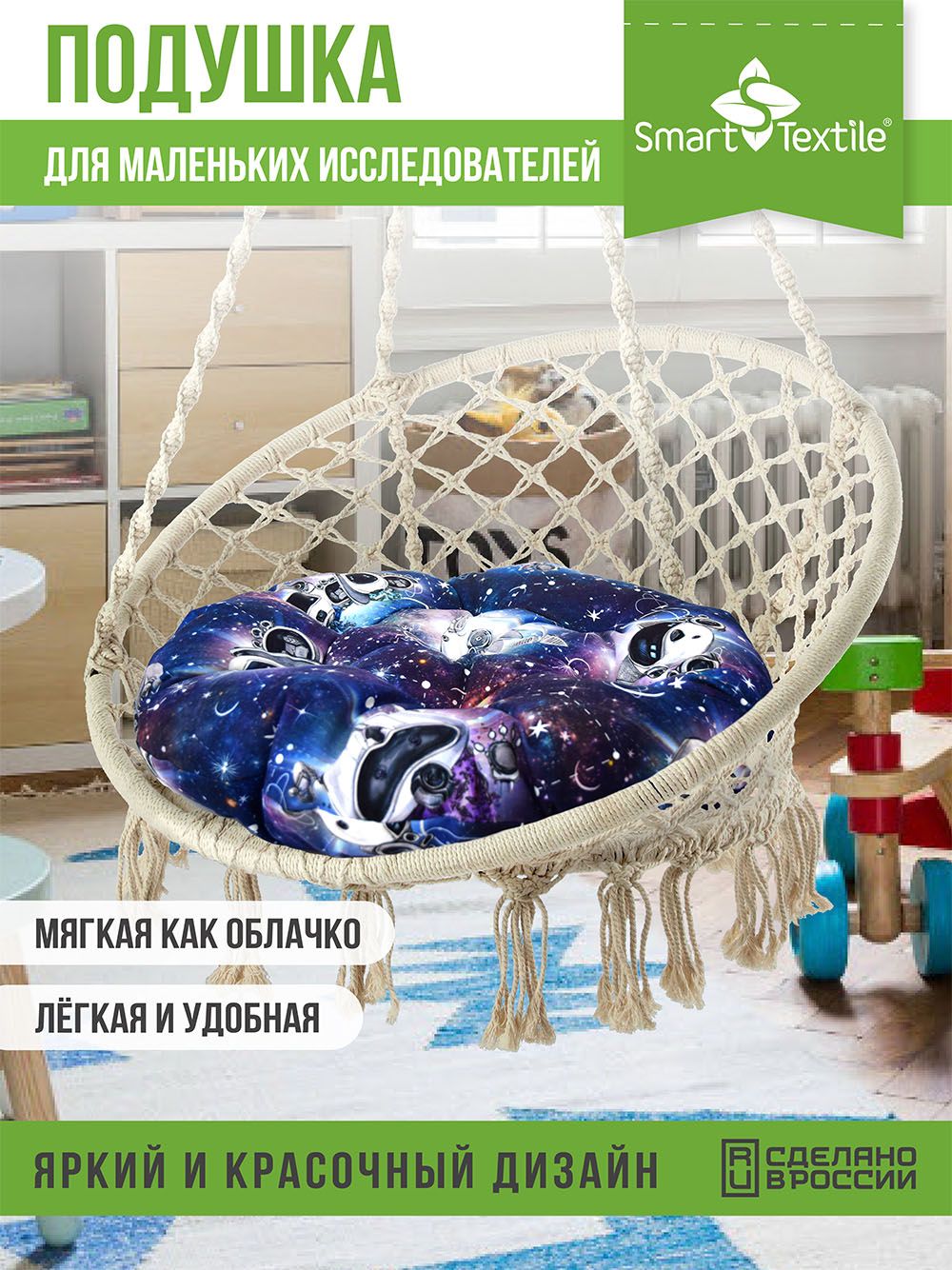 ОРИОН Kids подушка круглая для мебели, диаметр 60см - космопузики