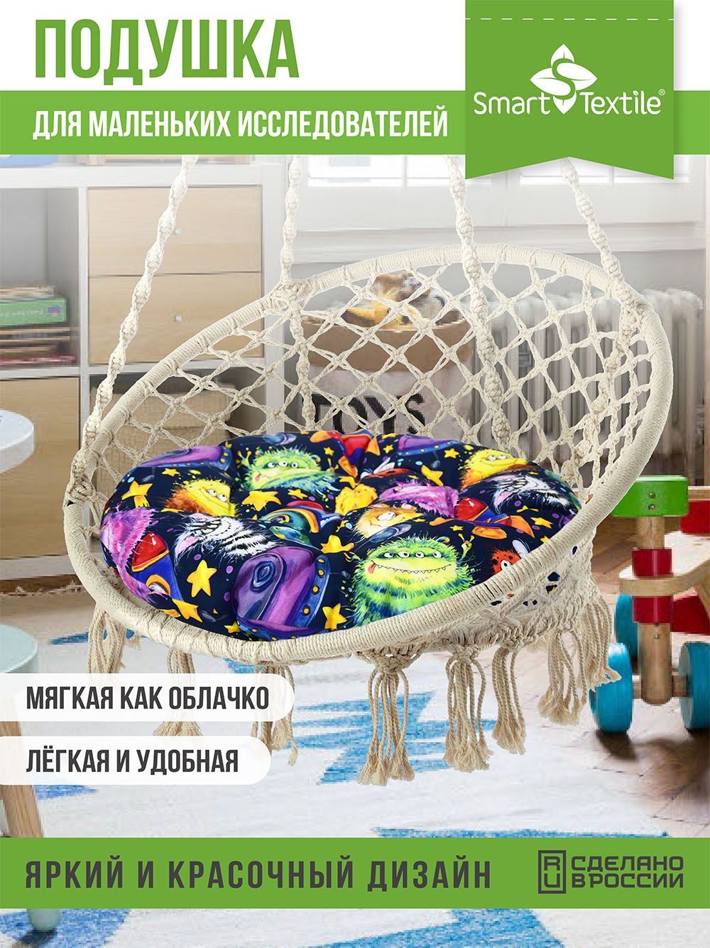 ОРИОН Kids подушка круглая для мебели, диаметр 60см - НЛО