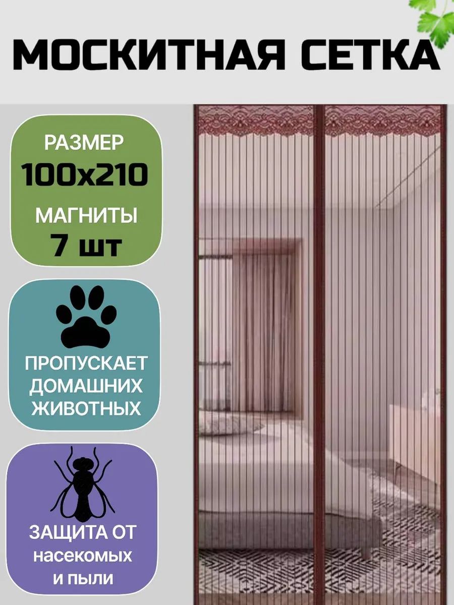 Антимоскитная сетка 60171 - ассорти