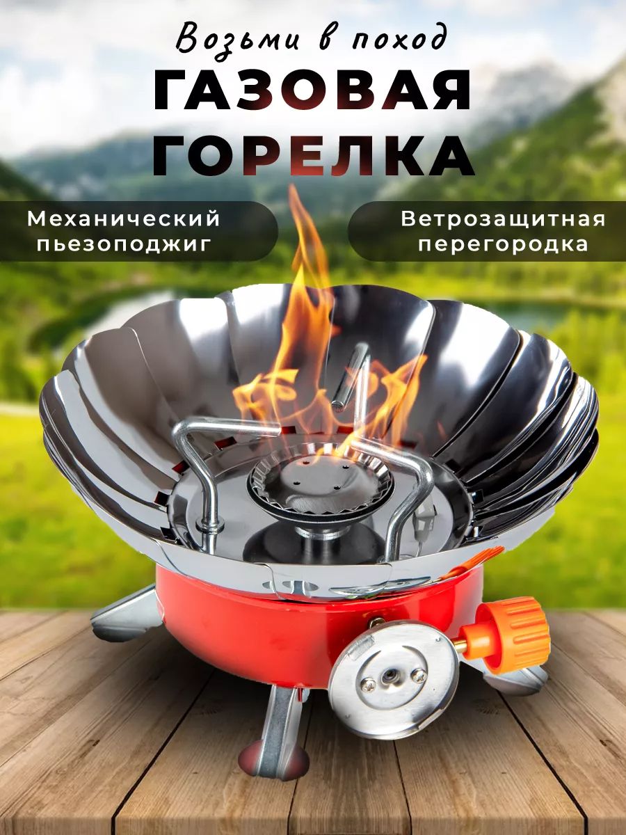 Плита туристическая 60173