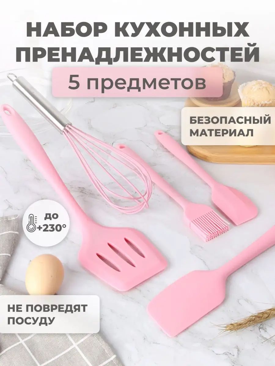 Кухонный набор, 5предметов 60245