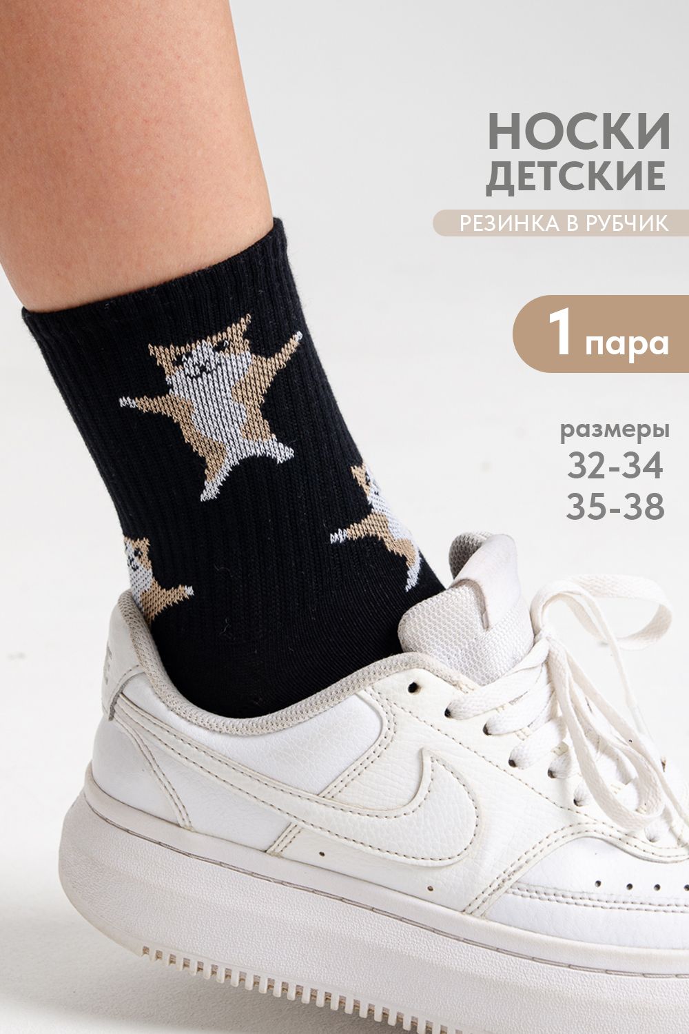 Носки детские Флексо - кот - черный