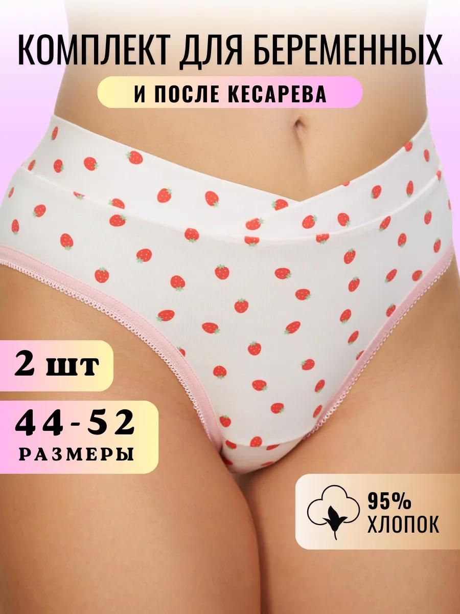 Комплект трусов для беременных WBR/116116 - белый, розовый