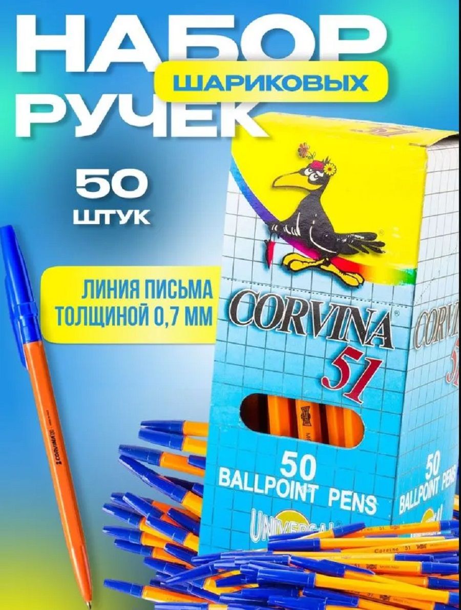 Ручка шариковая, 50 шт 60936