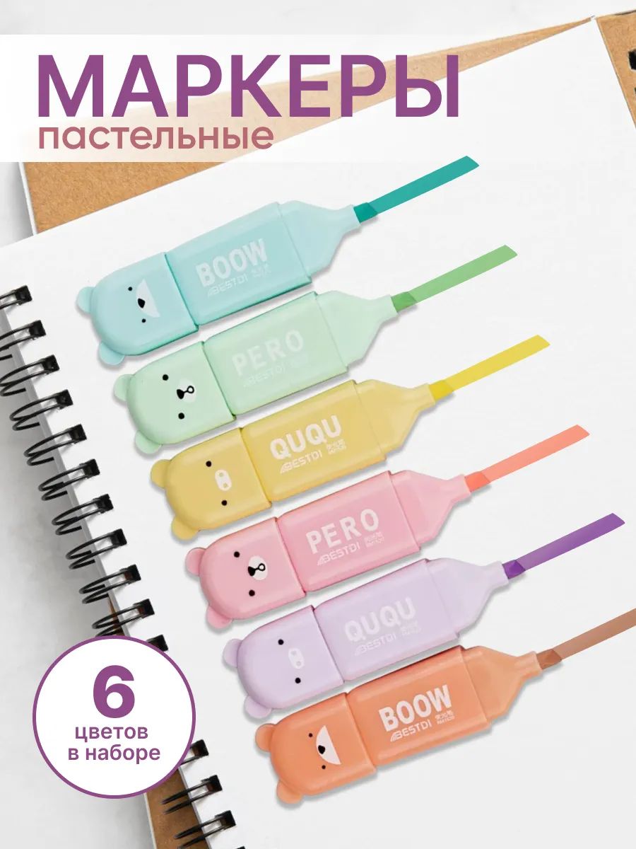 Набор текстовыделителей, 6шт 60925