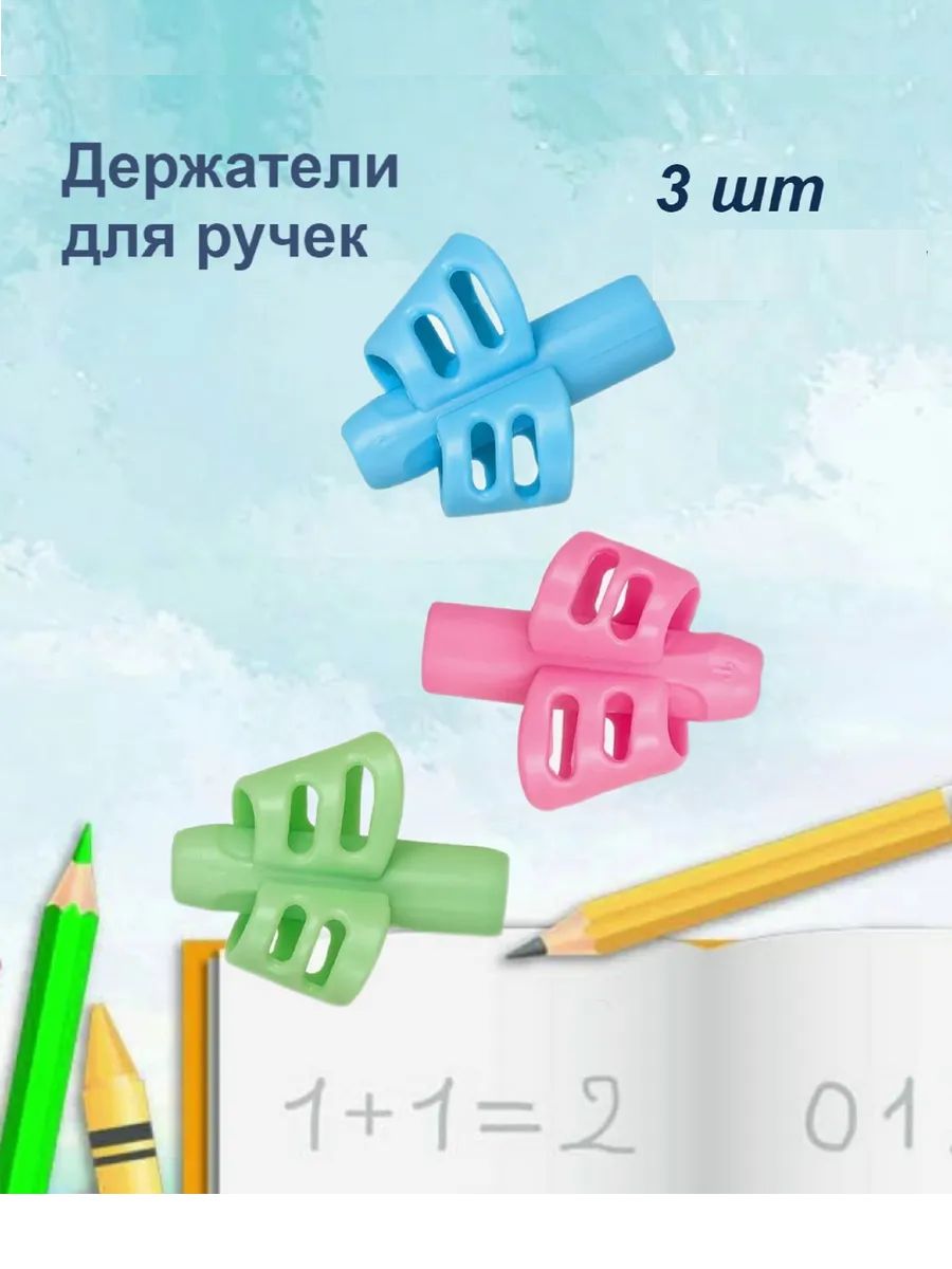 Набор тренажеров для письма 3шт, 60921