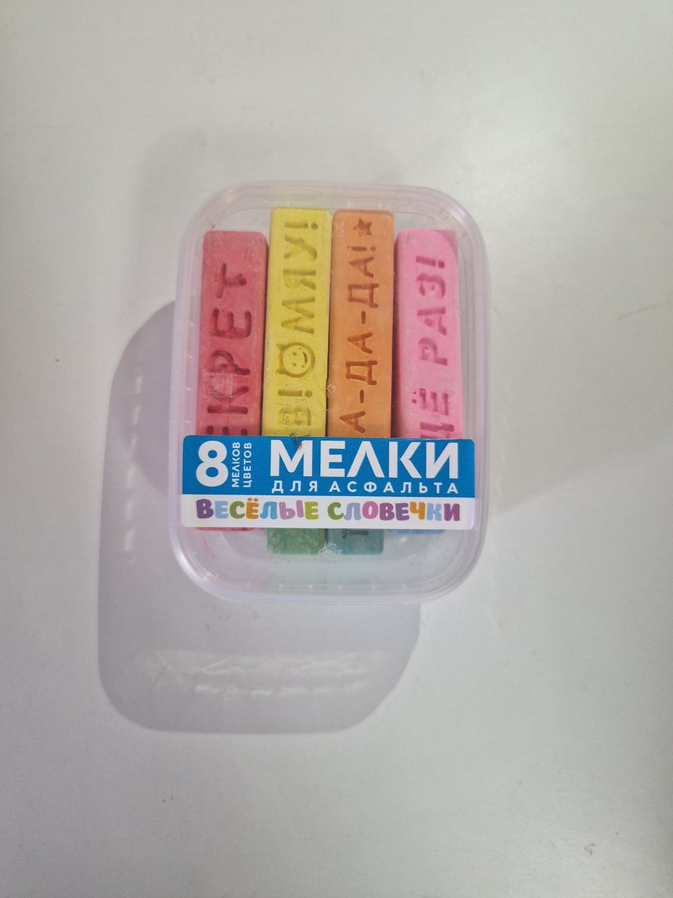 Мелки цветные в пластиковой коробке 60993