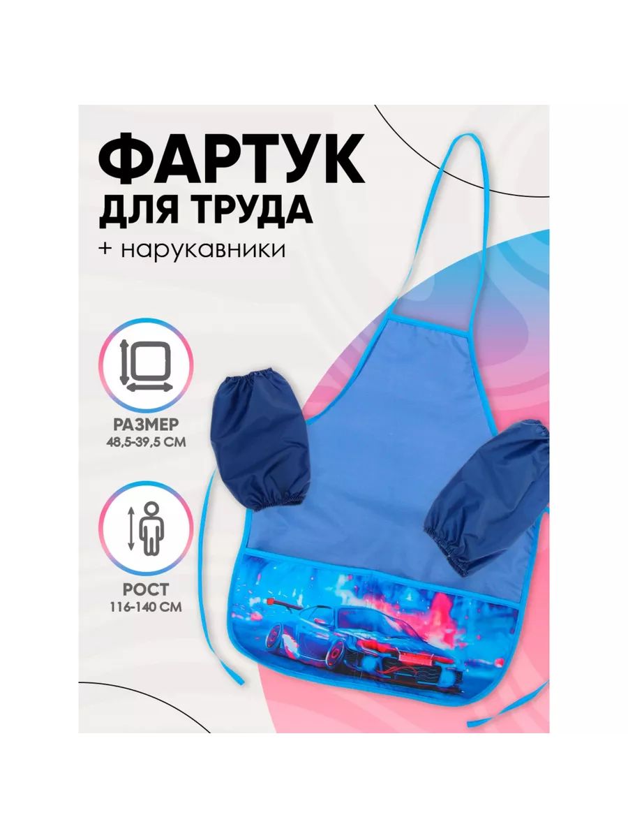 Набор для труда 60988 - синий