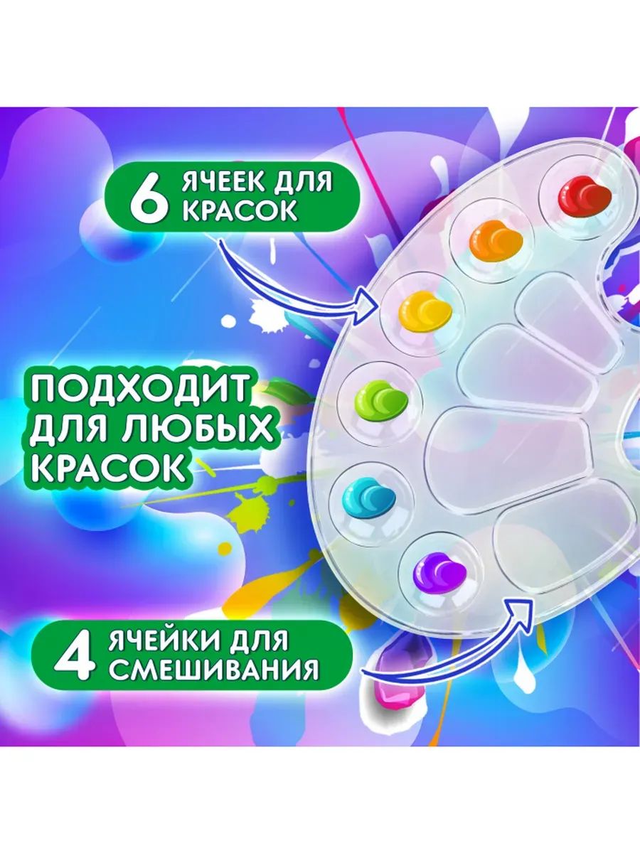 Палитра 60985