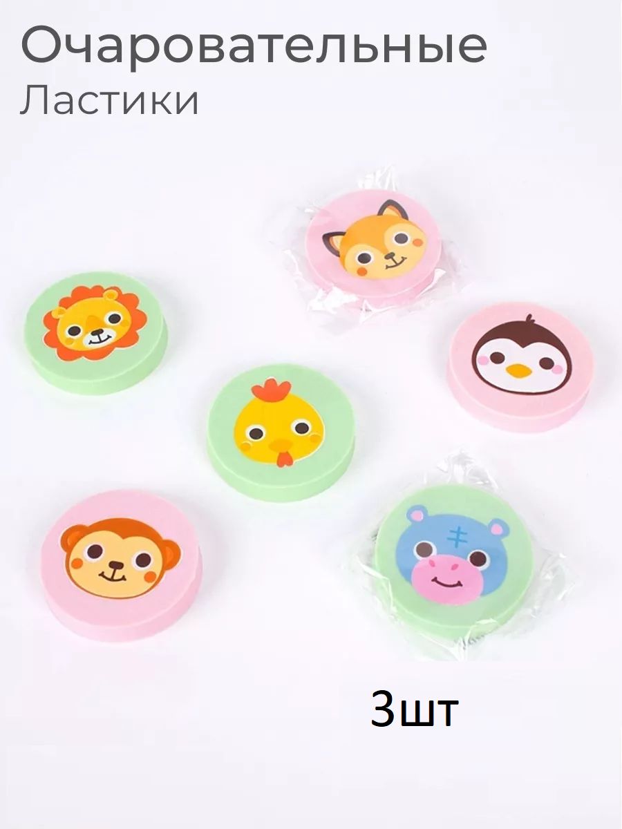 Ластик мордочка животных 3 шт, 60963 - ассорти