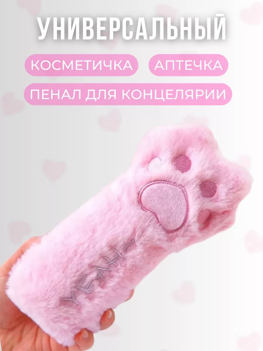 60994 Пенал лапка - ассорти