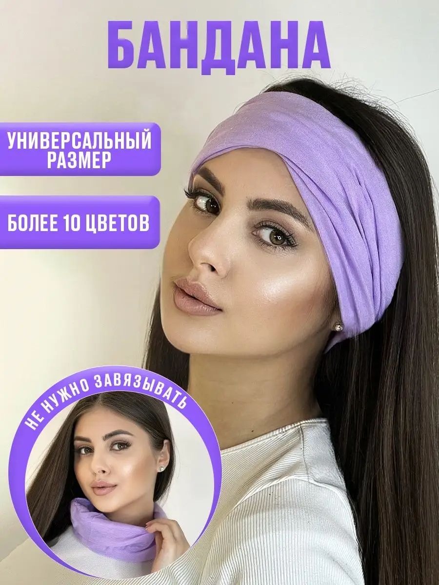 Бандана 60460 - сирень
