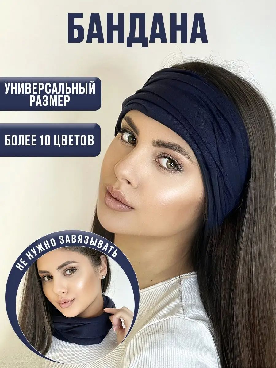 Бандана 60460 - темно-синий