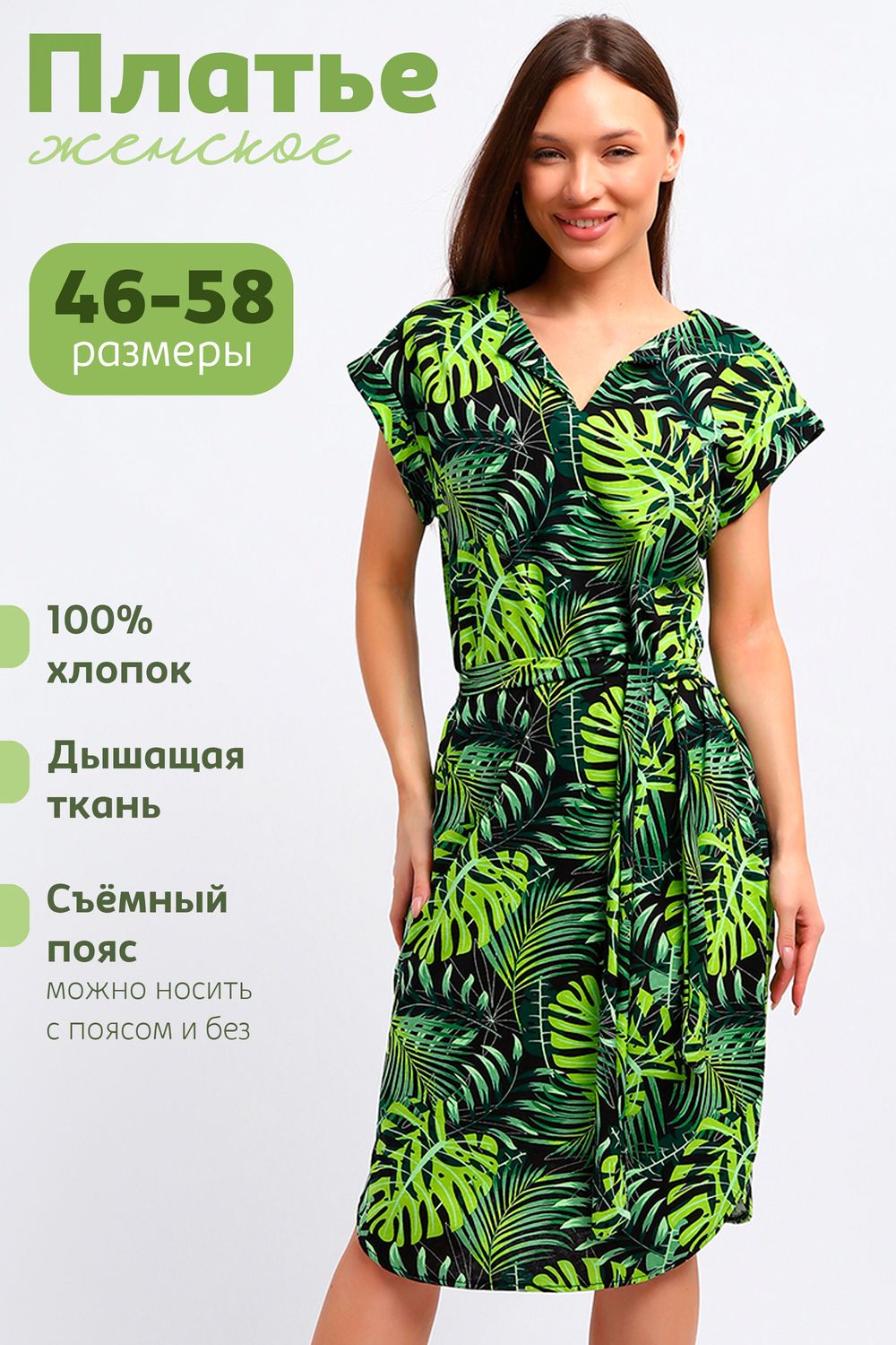 Платье 83804 - салатовый