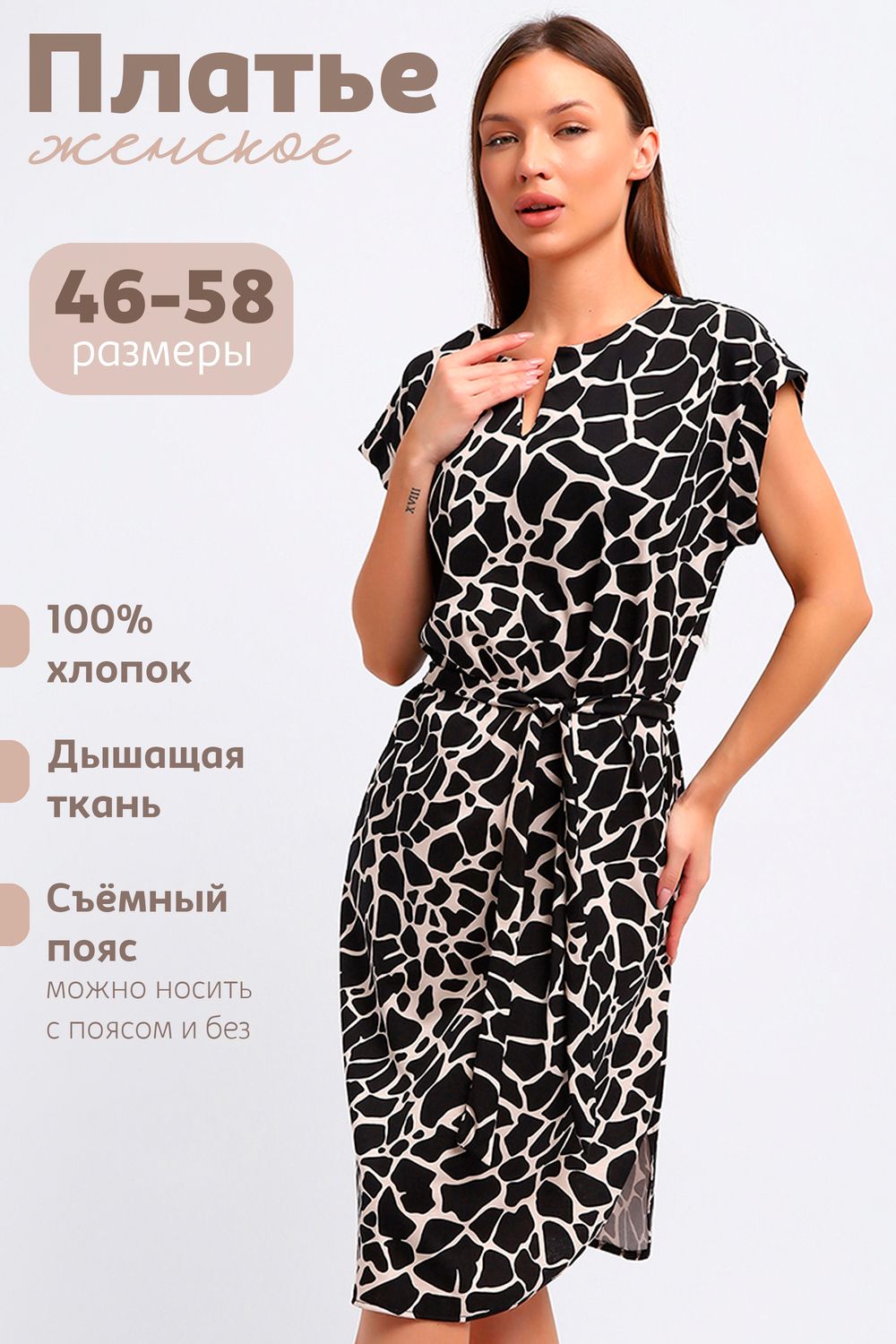 Платье 83804 - черный