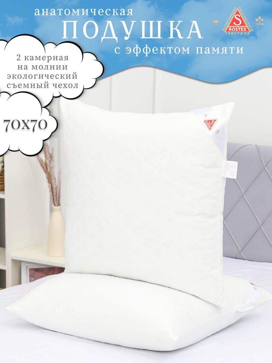 Подушка Анатомическая,коллекция Райский Сон - Белый/набивной орнамент