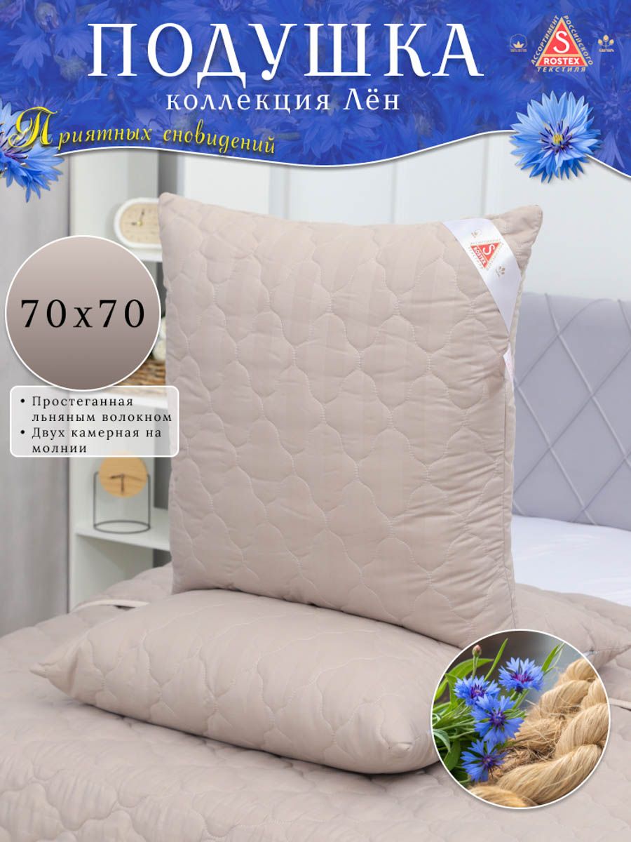 Подушка простёганная Льном коллекция Здоровый сон - Графит/серый/коричневый