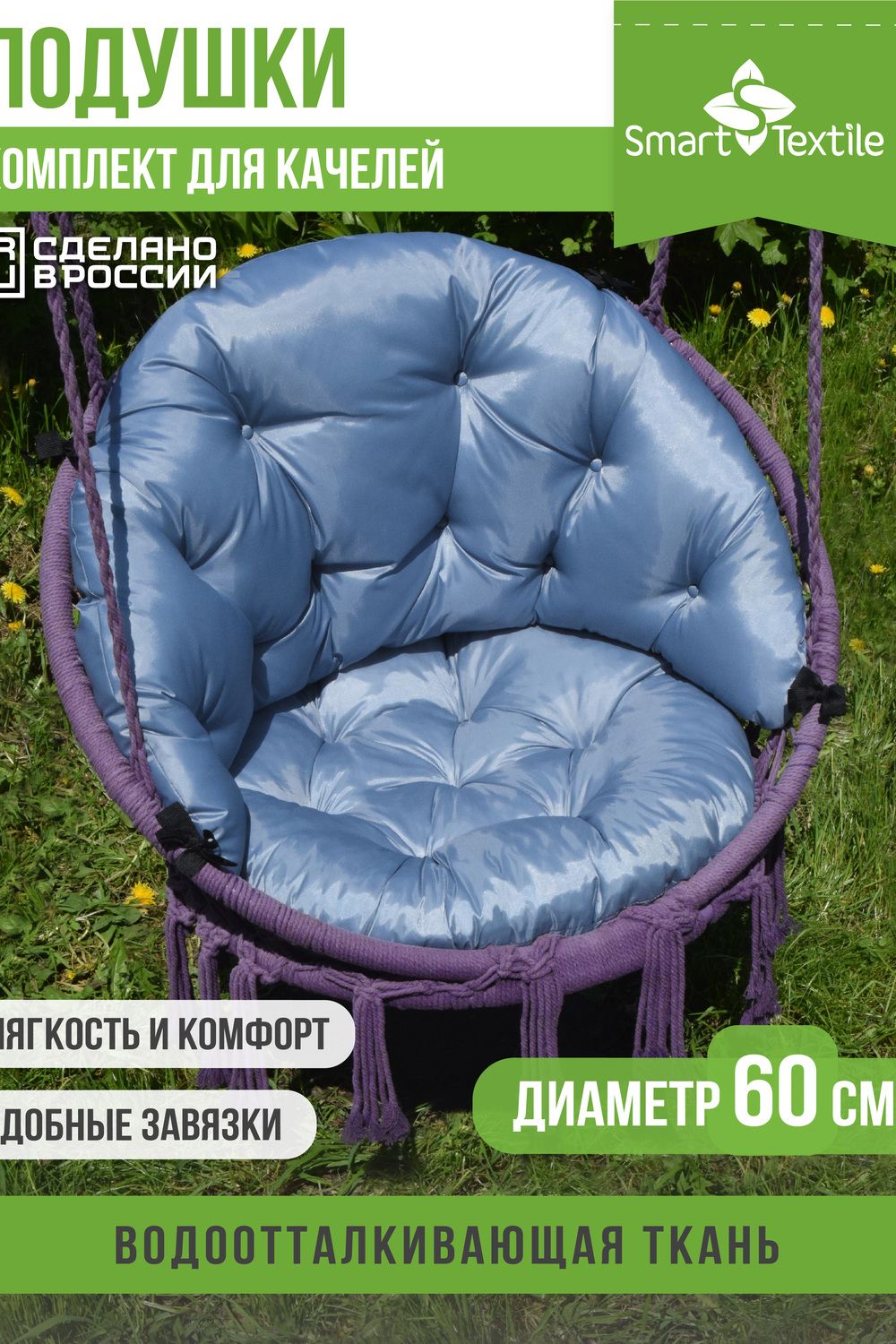 Комплект подушек на качель. Наполнитель: Файбер - серый