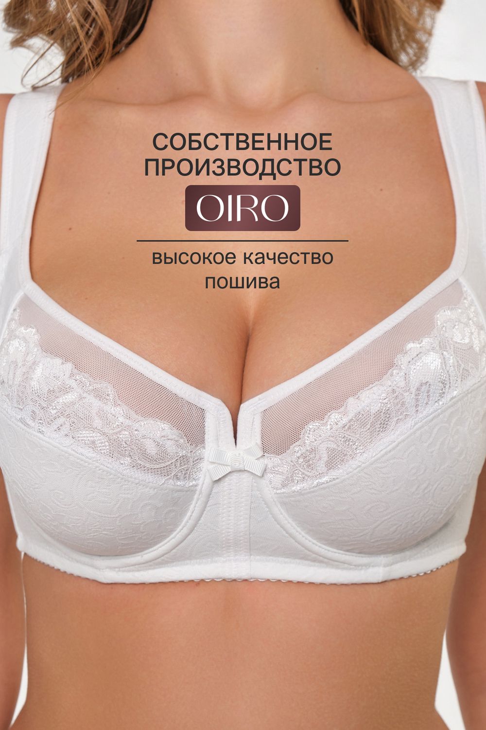 Бюстгальтер кружевной MARIA 2801 OIRO - белый