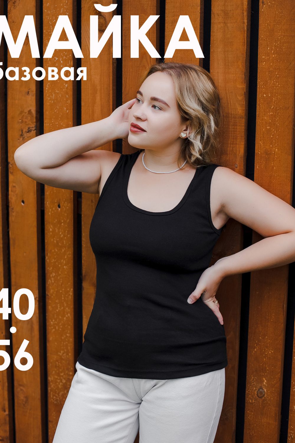 Майка базовая в рубчик черная - черный