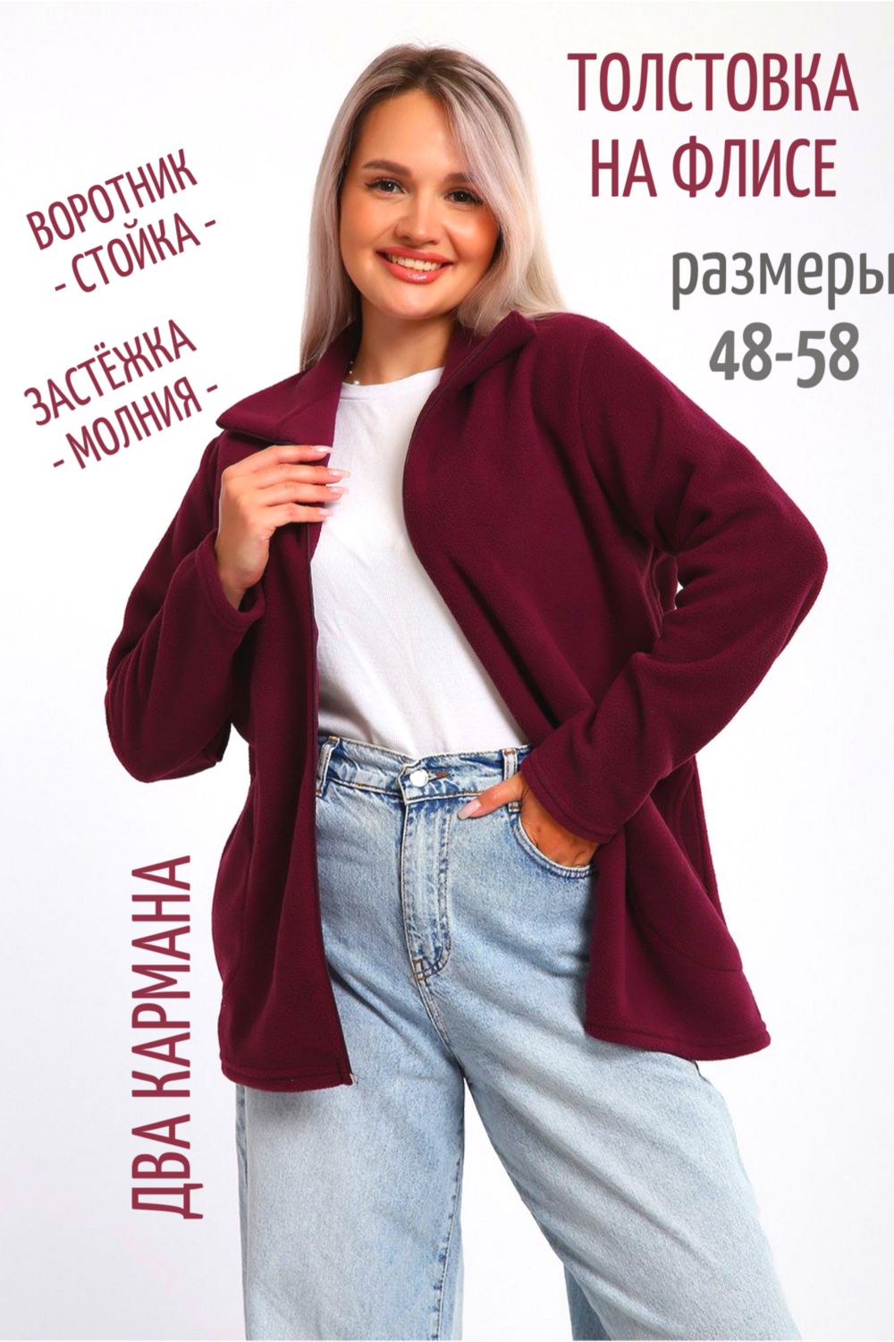 734 Толстовка флис стойка молния - ежевичный