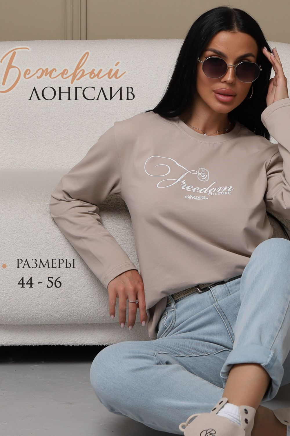 Лонгслив женский ЛЖ001 - бежевый