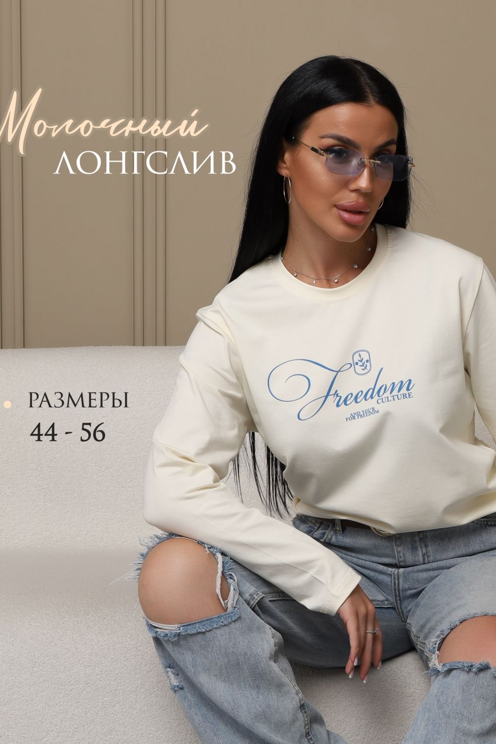 Лонгслив женский ЛЖ001 - молочный