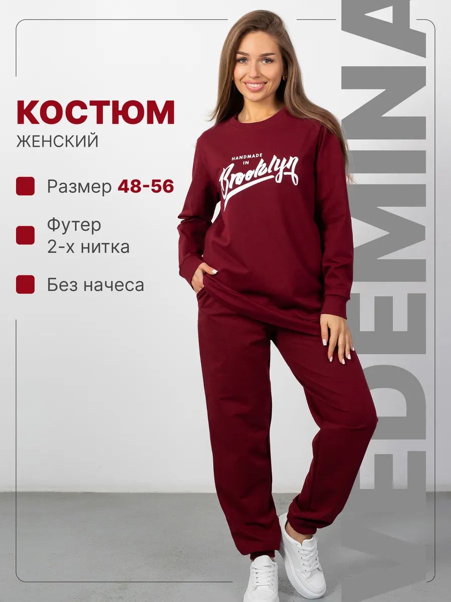 Спортивный костюм женский КФ021 - бордовый