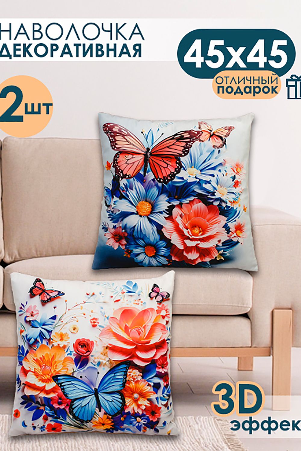 Наволочка декоративная 2 шт 3D эффект - синий